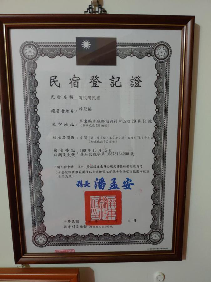 Ferienwohnung 海悅灣 Checheng Exterior foto