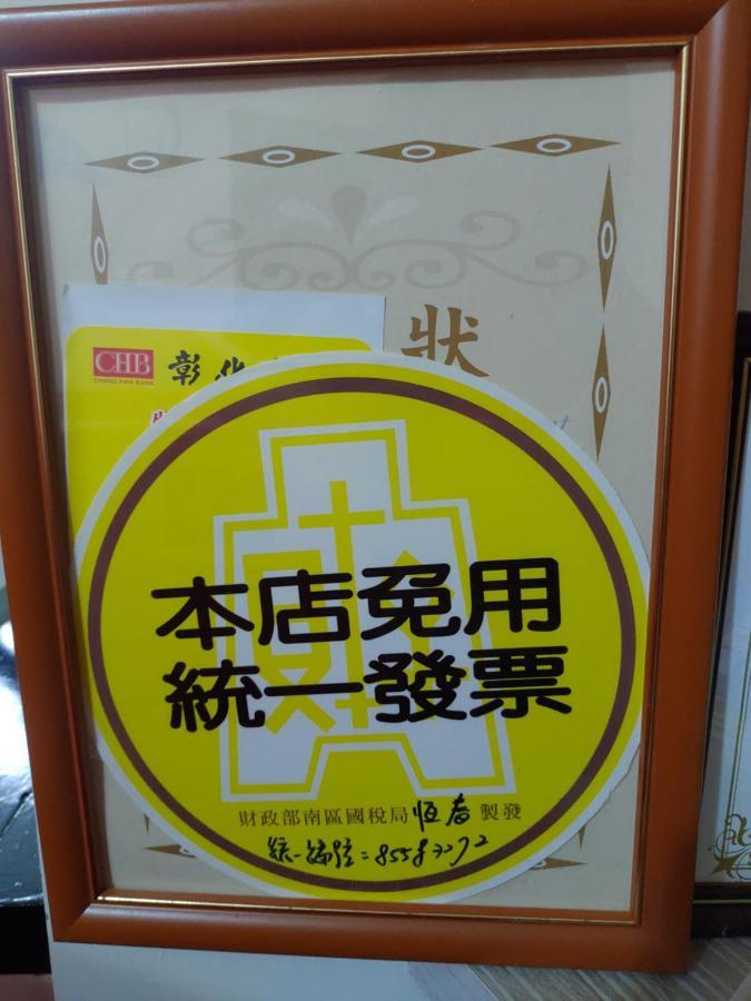 Ferienwohnung 海悅灣 Checheng Exterior foto